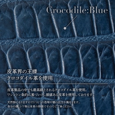 マネークリップ(クロコダイル革・ブルー系)　BK129