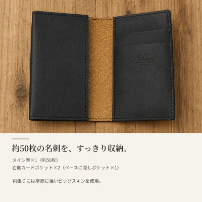 イタリアンバケッタレザーの名刺入れ(イントロ)/ブラック　BK133