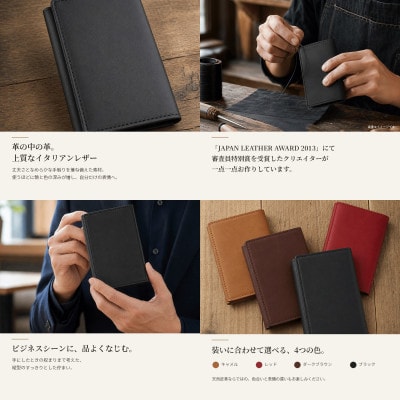 イタリアンバケッタレザーの名刺入れ(イントロ)/ブラック　BK133