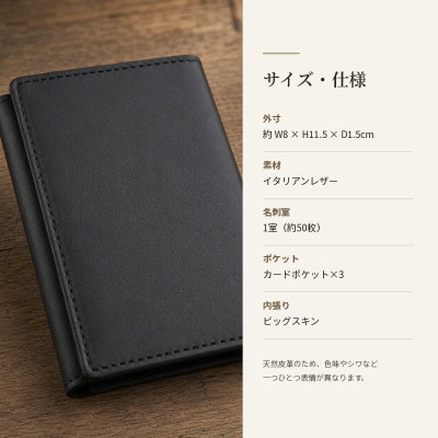 イタリアンバケッタレザーの名刺入れ(イントロ)/ブラック　BK133
