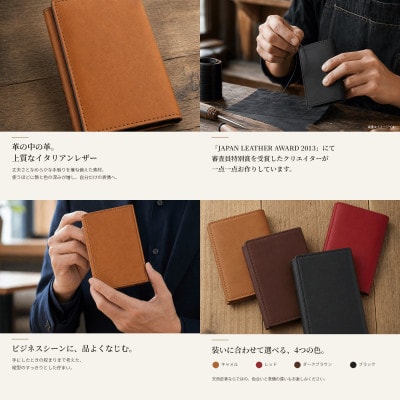 イタリアンバケッタレザーの名刺入れ(イントロ)・キャメル　BK134