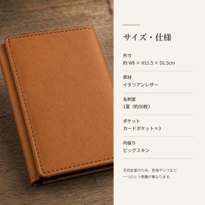 イタリアンバケッタレザーの名刺入れ(イントロ)・キャメル　BK134