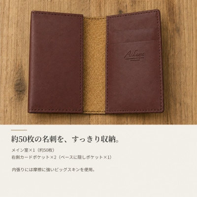 イタリアンバケッタレザーの名刺入れ(イントロ)・ダークブラウン　BK138