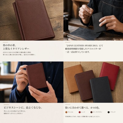 イタリアンバケッタレザーの名刺入れ(イントロ)・ダークブラウン　BK138