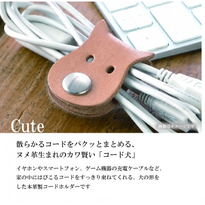 【JAPAN LEATHER AWARD受賞作品】コード犬・ブラウン　BK127