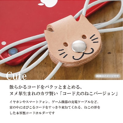 【JAPAN LEATHER AWARD受賞作品】コード犬『ねこバージョン』・ブラウン　BK128