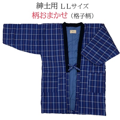 久留米はんてん / 紳士用LLサイズおまかせ　格子柄　BA046