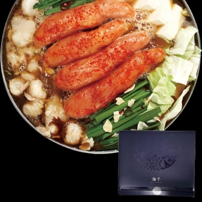 【ギフト用】博多明太もつ鍋(醤油味)3人前(大木町)BV011