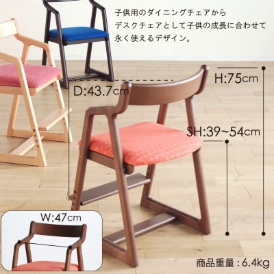 クーパー キッズチェア CH/SO-OR AL342
