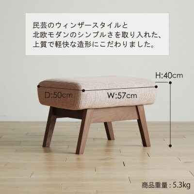 タレント スツール CH/SH-OR オットマン 無垢材 AL020