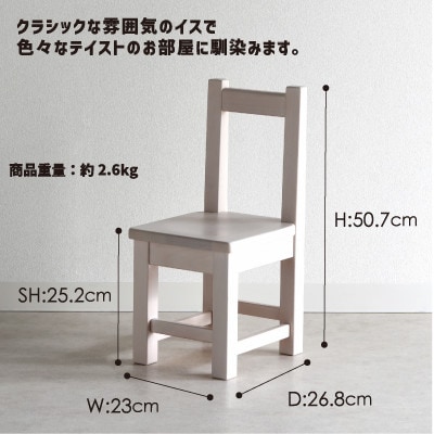 ポフルチェア　しろ色　子供椅子　AL620