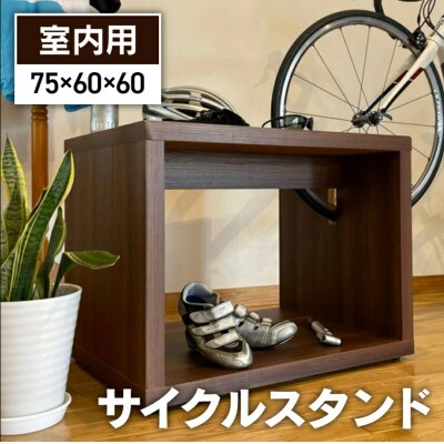 室内用サイクルスタンド　CD07