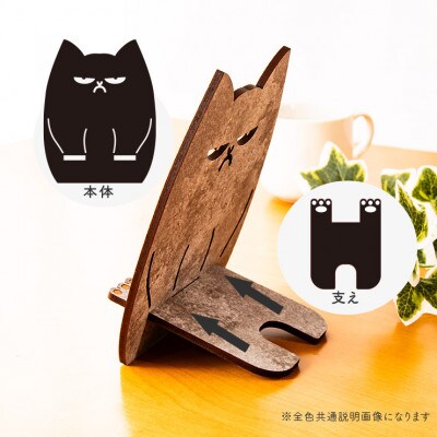 【国産/雑貨】スマホスタンド001 ブサかわネコ 高さ約16cm《メープル色》(大木町) CK031
