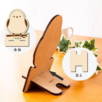 【国産/雑貨】スマホスタンド005 シマエナガ 高さ約15cm《メープル色》(大木町) CK086