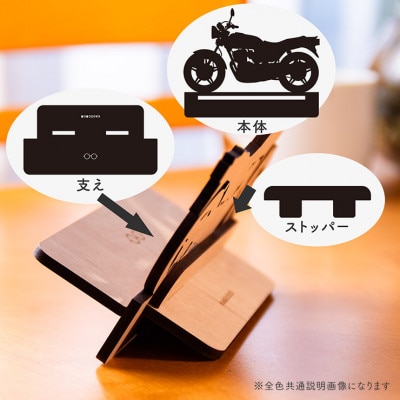 【国産/雑貨】メガネスタンド005 バイク 約15cm幅《ウォールナット色》(大木町) CK149