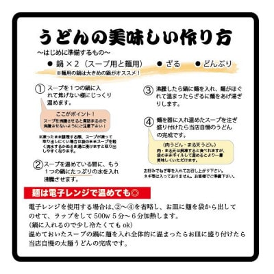 【土俵うどん】釜揚げ太麺肉うどん 冷凍肉うどん(5人前)　AS02