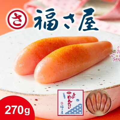 無着色辛子明太子270g CR001