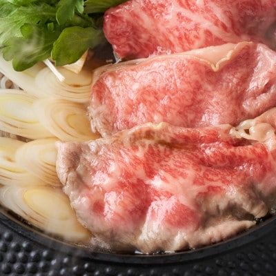 訳あり!博多和牛しゃぶしゃぶすき焼き用(肩ロース肉・肩バラ肉・モモ肉)400g CP001(大木町)