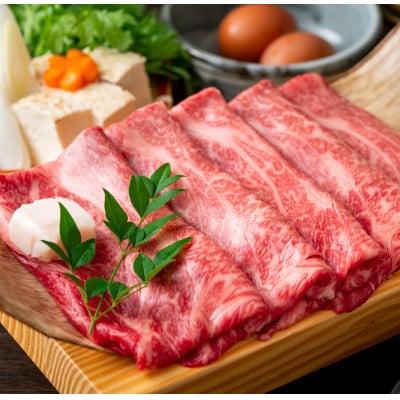 訳あり!博多和牛しゃぶしゃぶすき焼き用(肩ロース肉・肩バラ肉・モモ肉)400g CP001(大木町)