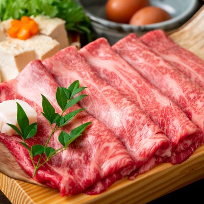訳あり!博多和牛しゃぶしゃぶすき焼き用(肩ロース肉・肩バラ肉・モモ肉)700g CP003(大木町)