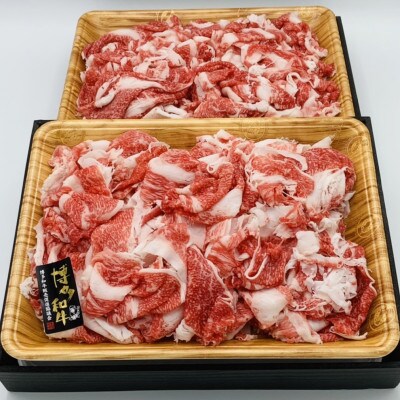 訳あり!【A4～A5】博多和牛切り落とし　1.2kg(600g×2p) CP017(大木町)