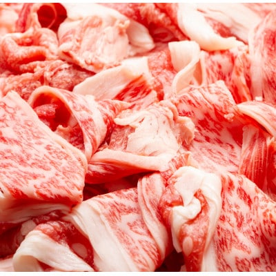 訳あり!【A4～A5】博多和牛切り落とし　1.5kg(500g×3p) CP018(大木町)