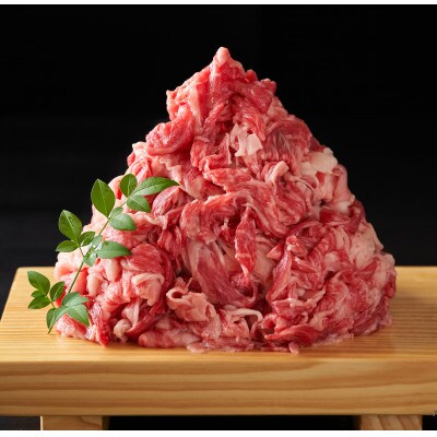 訳あり!【A4～A5】博多和牛切り落とし　1.5kg(500g×3p) CP018(大木町)