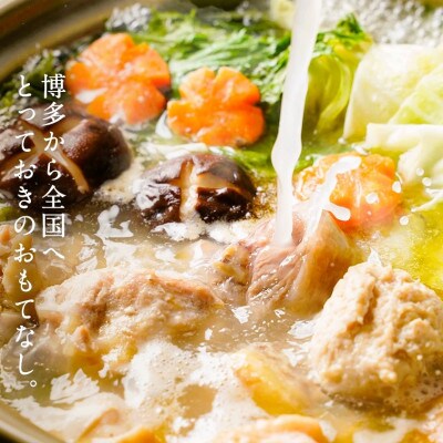 福岡限定!はかた地どり水炊きセット 3～4人前 (大木町)CP038