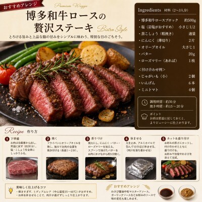 この味プレミアム【A4～A5】博多和牛ロースブロック約1.5kg(500g×3p)大木町CP070c
