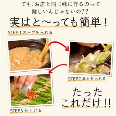 【博多もつ鍋おおやま】もつ鍋みそ味 3人前(大木町) CQ002