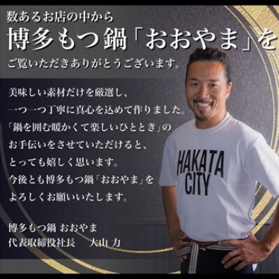 【博多もつ鍋おおやま】もつ鍋みそ・しょうゆ 食べ比べ 各4人前(合計8人前)(大木町) CQ011