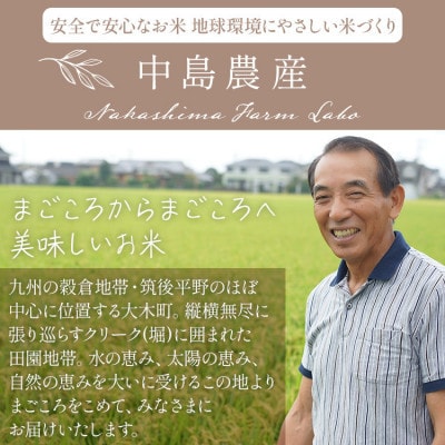 【先行予約】 令和8年産 合鴨米「元気つくし」(玄米・5kg) BI09