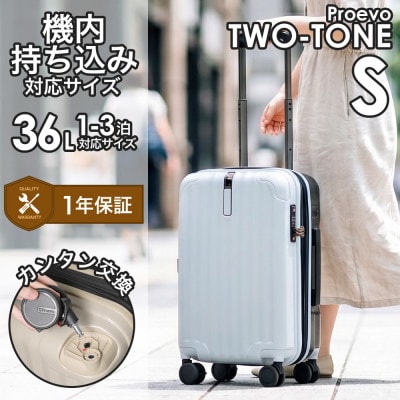 スーツケース 機内持ち込み Proevo TWO-TONE 10002G セレストブルー AY341