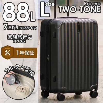 スーツケース Proevo TWO-TONE 10004G ガンメタリック AY349