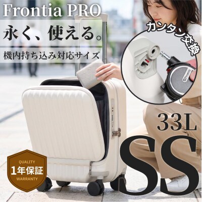 スーツケース Proevo Frontia PRO 10005E E.アイボリー AY188-iv