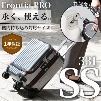 スーツケース Proevo Frontia PRO 10005E S.ガンメタリック AY188