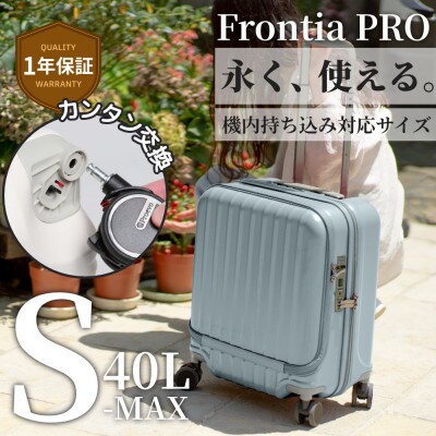 スーツケース 機内持込 Proevo Frontia PRO 10006E C.ブルー AY324