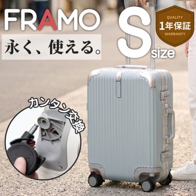 スーツケース 機内持ち込み Provo FRAMO 12001G セレストブルー AY358