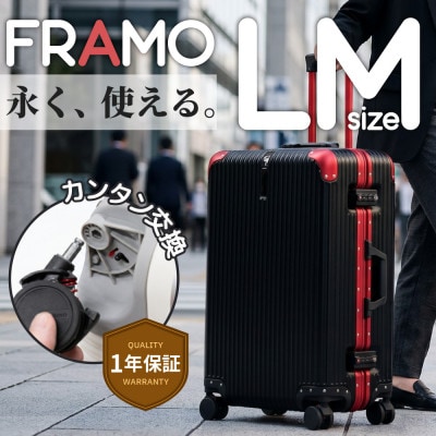 スーツケース Provo FRAMO 12003S ブラック×レッド AY362lm