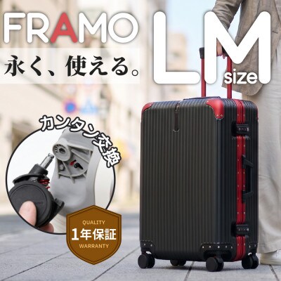 スーツケース Provo FRAMO 12003S ガンメタリック×レッド AY363lm