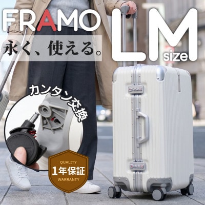 スーツケース Provo FRAMO 12003S アイボリー AY366lm