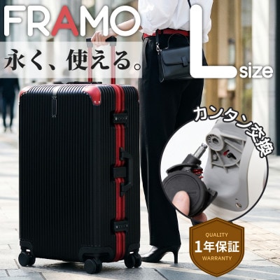 スーツケース Provo FRAMO 12004E ブラック×レッド AY368