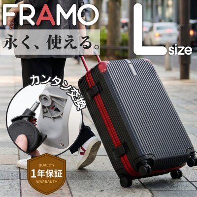 スーツケース Provo FRAMO 12004E ガンメタリック×レッド AY369