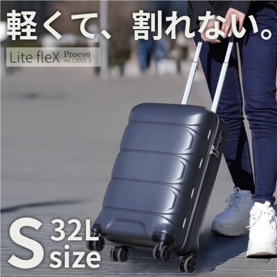 スーツケース 機内持込 Proevo LitefreX 13001S D.グレー AY382-g