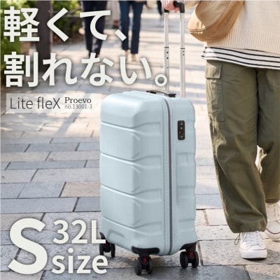 スーツケース 機内持込 Proevo LitefreX 13001S セレストブルー AY382-s