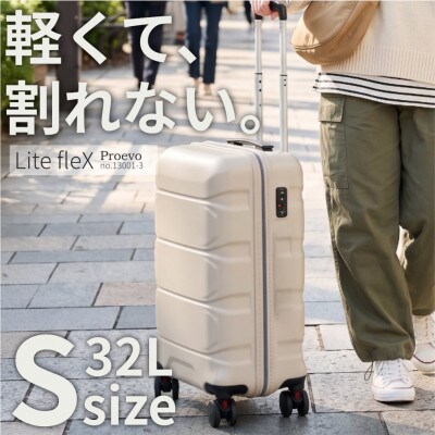 スーツケース 機内持込 Proevo LitefreX 13001S サンドベージュ AY382-b