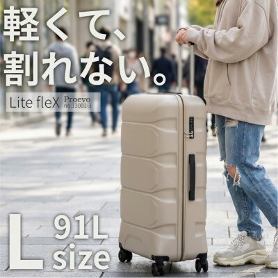 スーツケース 機内持込 Proevo LitefreX 13003S サンドベージュ AY384-b