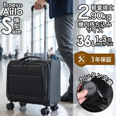 スーツケース 機内持ち込み Proevo Airlo 横型 20050E ブラック AY381