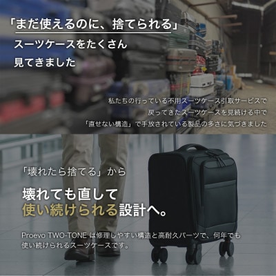 スーツケース 機内持ち込み Proevo Airlo 横型 20050E ブラック AY381
