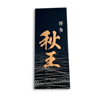【2026年10月下旬～11月発送】秋王 計3玉 約900g